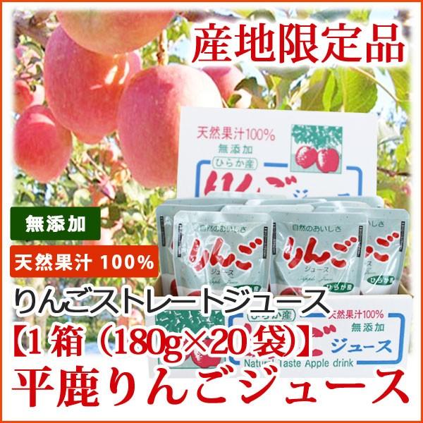 平鹿産りんごジュース【秋田 平鹿産 生リンゴジュース】ストレート 無