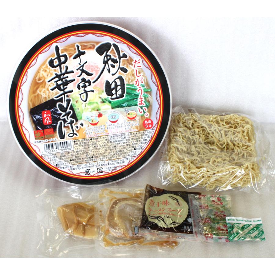 秋田 十文字 カップ 中華そば 熱湯3分 名物 即席めん ラーメン