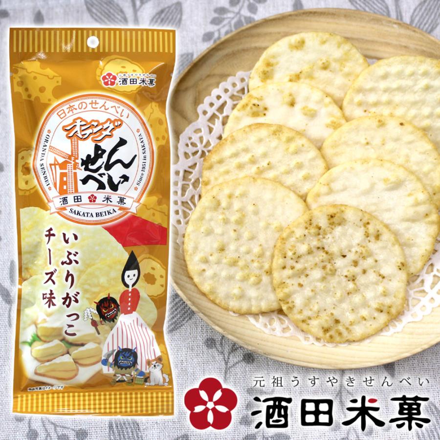 酒田米菓】秋田限定 オランダせんべい いぶりがっこチーズ味 小袋