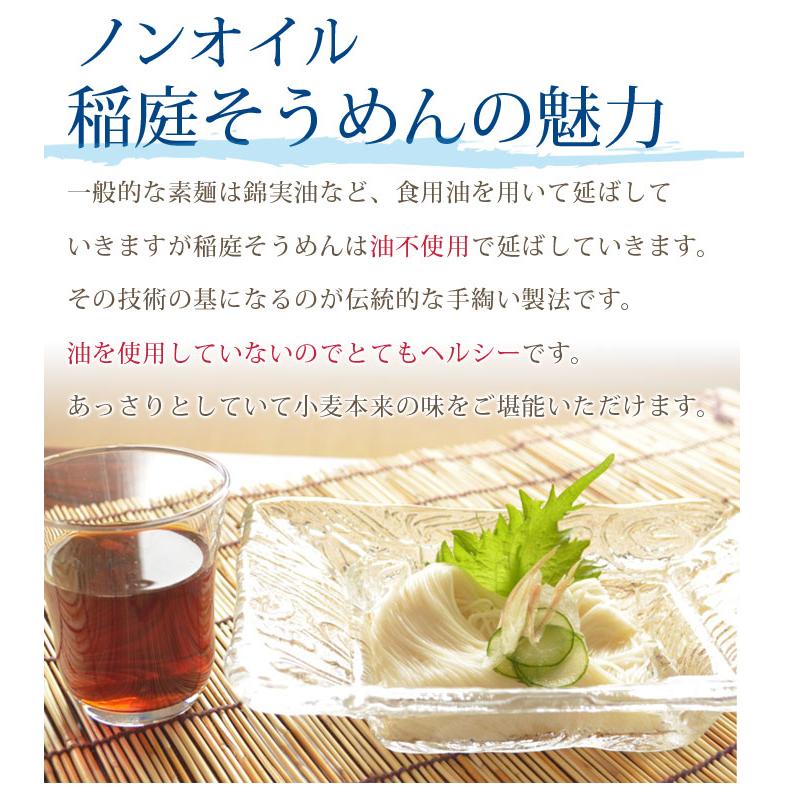 無限堂】 稲庭素麺 『寒の蔵』 ギフトセット［IS-20A］640g(40g