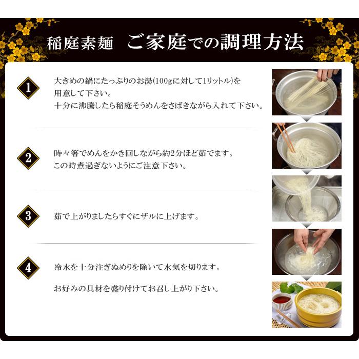 そうめん揖保乃糸&amp;無限堂そうめんうどんセット 楽天市場】 稲庭うどん・素麺セット : 稲庭うどんの無限堂 公式