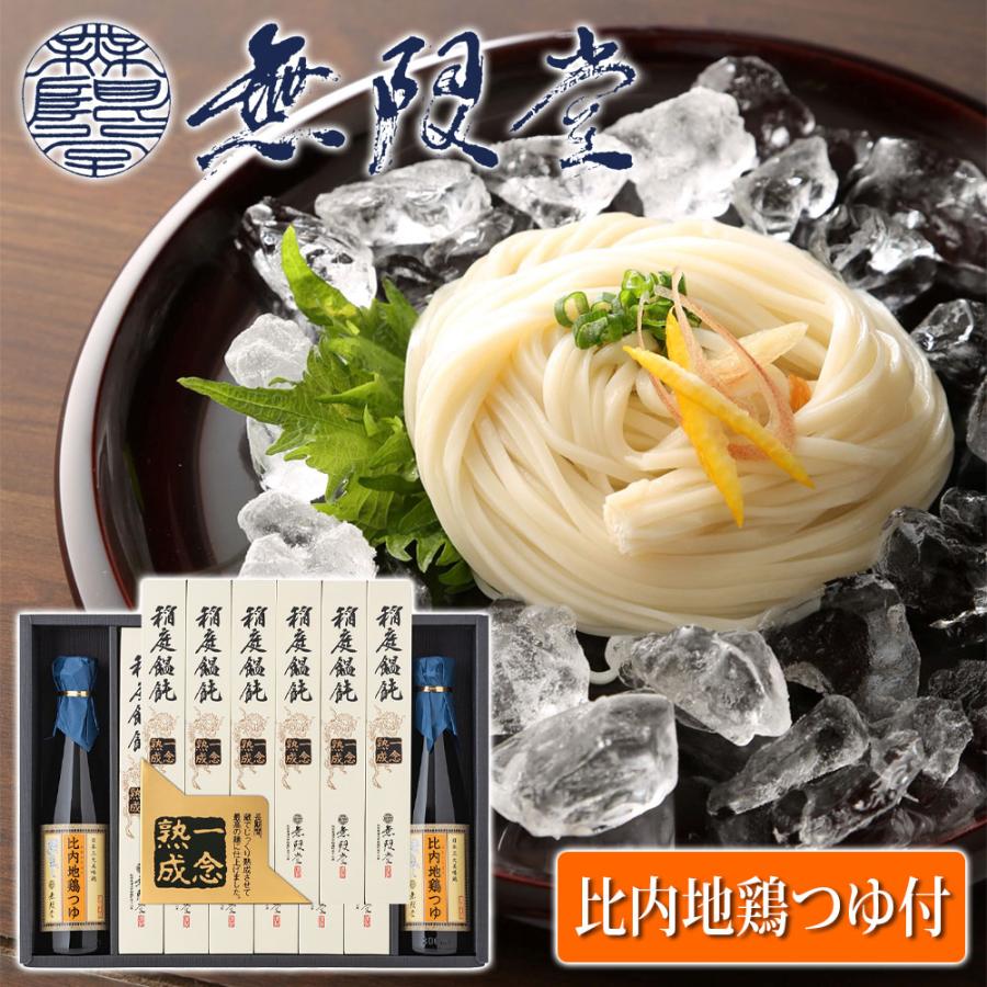 【おーニャン】菊乃井 キュヴェ ブリュット シャンパン &稲庭うどんセット 無限堂】 稲庭うどん 比内地鶏つゆ付 「一念熟成」 ギフトセット 12