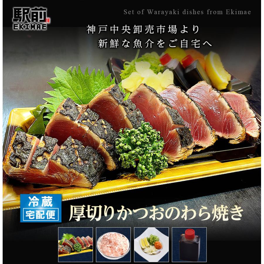 夏ギフト 厚切りかつおのわら焼き 2人前 注文後板前が調理に入ります 冷蔵 税込 贈答品 ギフト 家飲み カツオ 鰹 たたき タタキ かつ Meiten 通販 Yahoo ショッピング