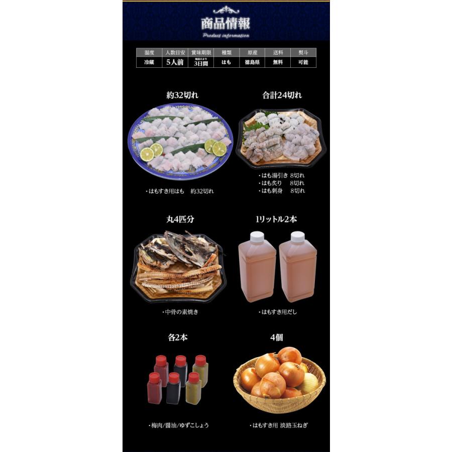 夏ギフト 鱧 はも ハモ はもすき セット 丸4匹 湯引き 淡路 玉ねぎ 徳島 5人前 取り寄せ 冷蔵 素材にこだわる 税込 贈答品 ギフト Meiten 通販 Yahoo ショッピング