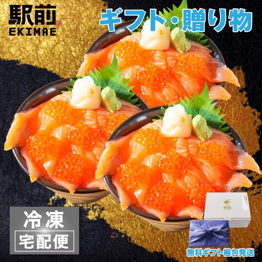 夏ギフト サーモンといくらの親子丼 4人前 神戸中央市場の海鮮丼 取り寄せ 冷凍 素材にこだわる 税込 ギフト 家飲み 海鮮丼 セット 海鮮セ K 0021 Meiten 通販 Yahoo ショッピング