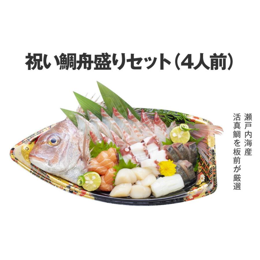 瀬戸内泳ぎ活け真鯛の 祝い鯛舟盛りセット 注文を頂いてから板前が調理に入ります 冷蔵 生にこだわる お中元 贈答品 家飲み 刺身 盛り合わせ Me Meiten 通販 Yahoo ショッピング