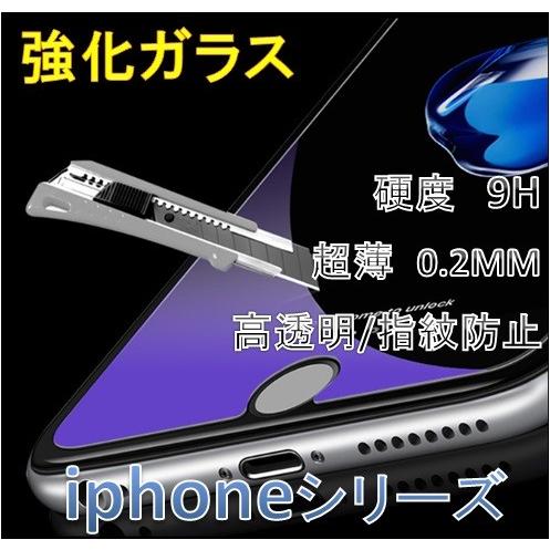 SALE【iphone 7/iphone8対応 4.7インチ】【強化ガラス フィルム 0.2mm 硬度9H】iphone7 iPhone8 フィルム ガラスフィルム｜meitsu-2