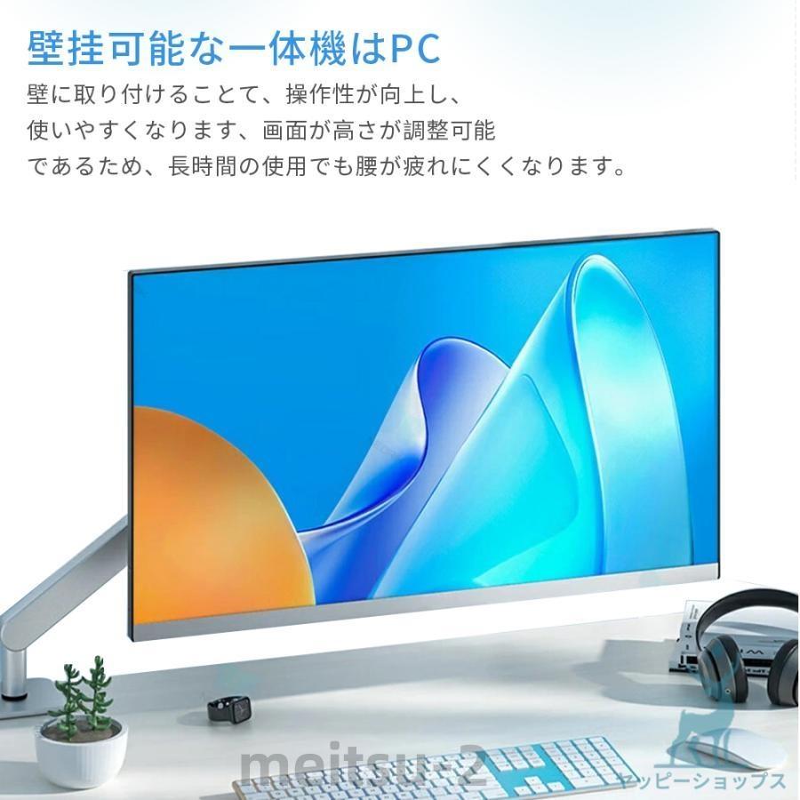 デスクトップパソコン 一体型PC Webカメラ搭載 Office付き Windows11