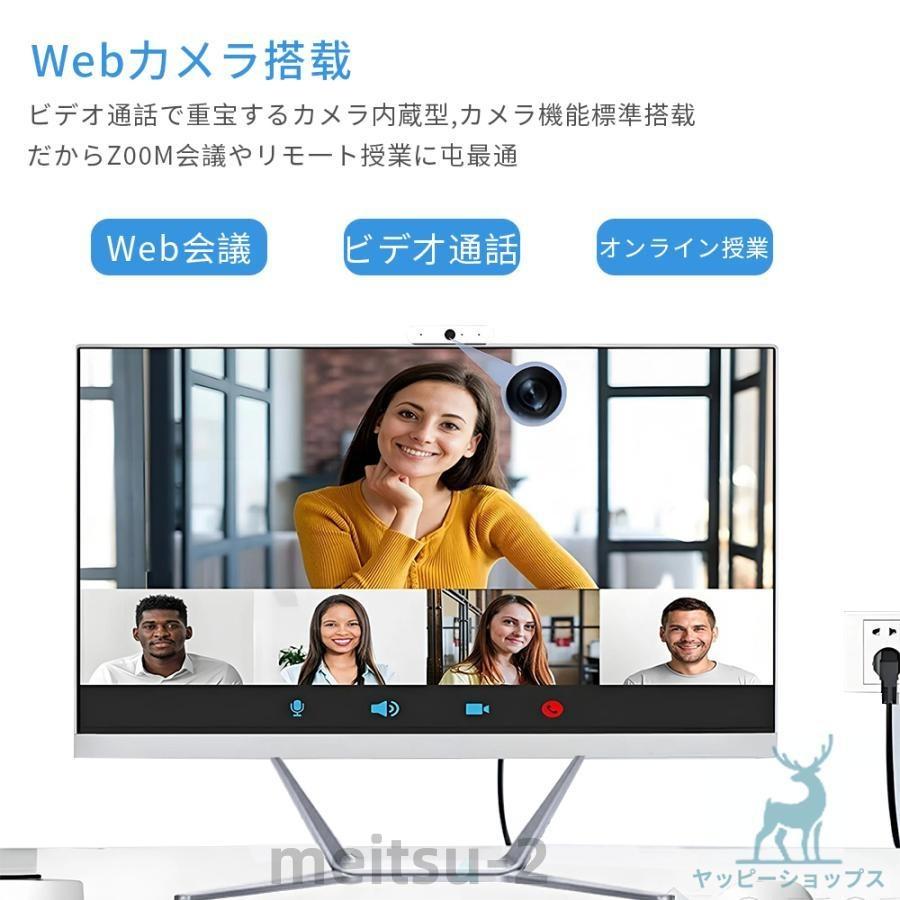 お得⭐︎ 一体型デスクトップパソコン　カメラ　オフィス付 デスクトップパソコン 一体型PC Webカメラ搭載 Office付き Windows11