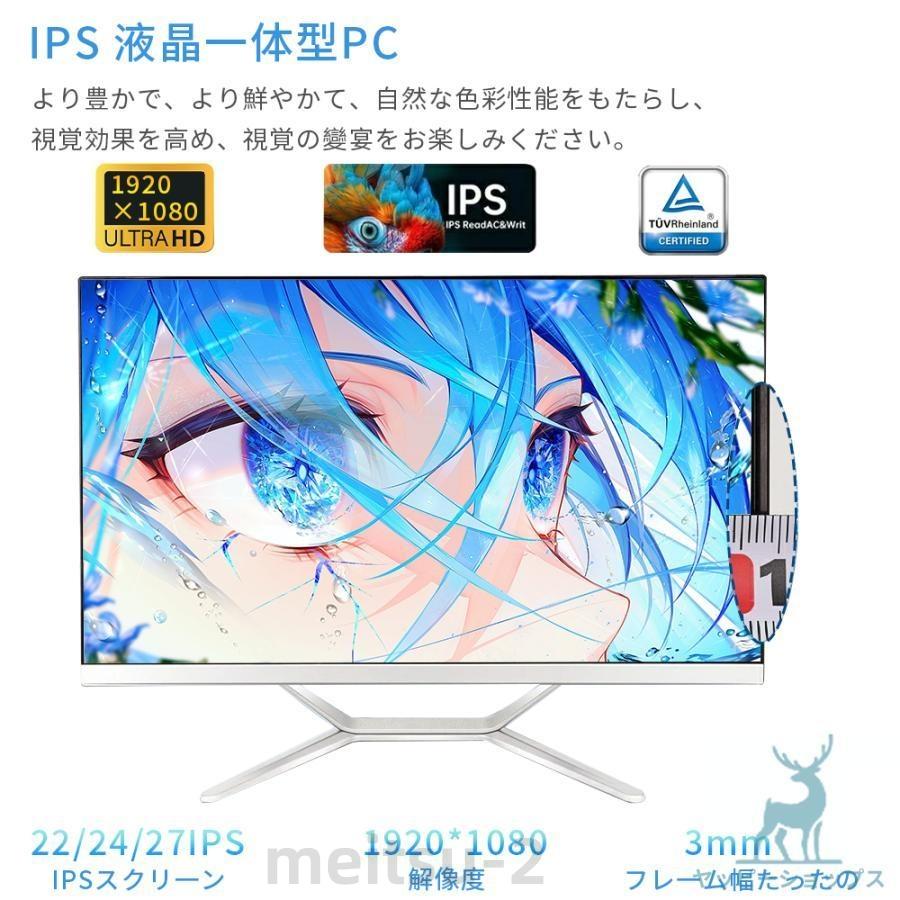 デスクトップパソコン 一体型PC Webカメラ搭載 Office付き Windows11