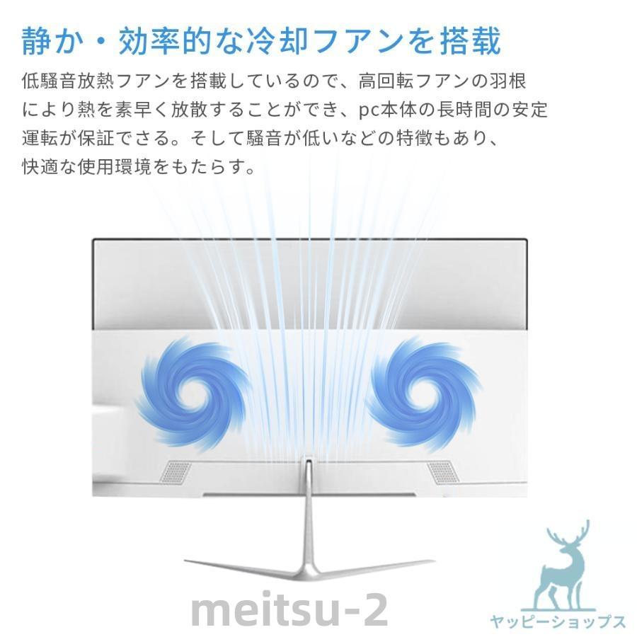 デスクトップパソコン 一体型PC Webカメラ搭載 Office付き Windows11