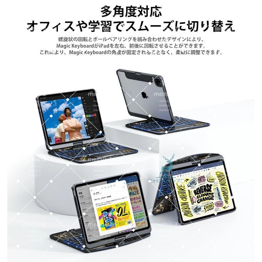 iPad 日本語 マジックキーボード Air6 (M3) 11インチ Pro11第1/2/3/4