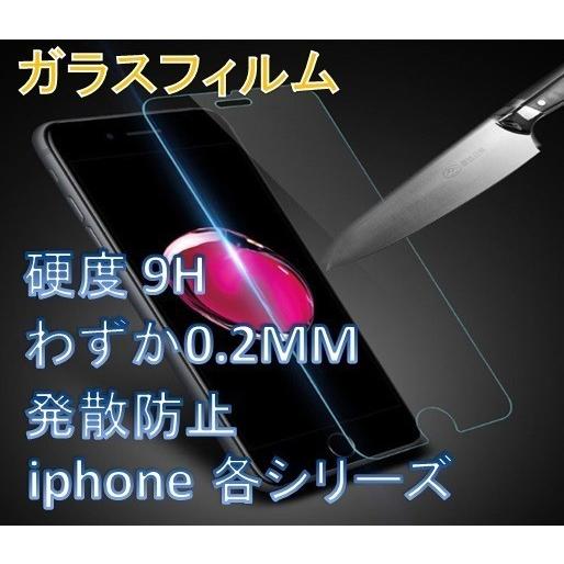 お試し/【iphone 強化ガラス 0.2mm 9H】iphone 保護フィルム iphone7 iPhone8 6S 5s iphone XR 11 12 13 14 15 16 e 15plus SE2 SE3 ガラスフィルム | 