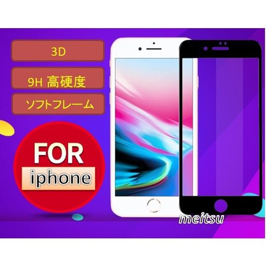 SALE! [iphone 7/8 plus専用 5.5インチ]【全面保護 ソフトフレーム 強化ガラス 極薄0.2MM 硬度9H 3D 黒限定】7plus 8plus 全面カバー ガラスフィルム｜meitsu-2