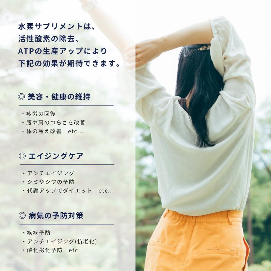 水素サプリメント・水素プラチナゴールド（60粒）｜ 健康とアンチ