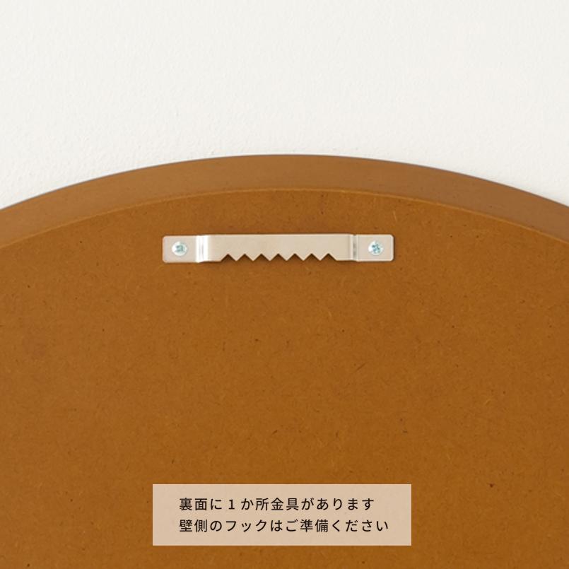 丸形ウォールミラー 【末広がり】
