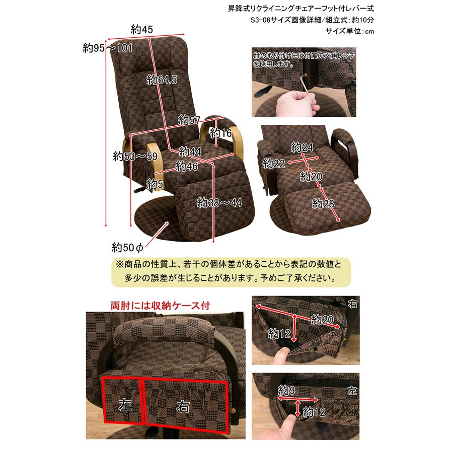 昇降式リクライニングチェア フット付き レバー式 BR 昇降式