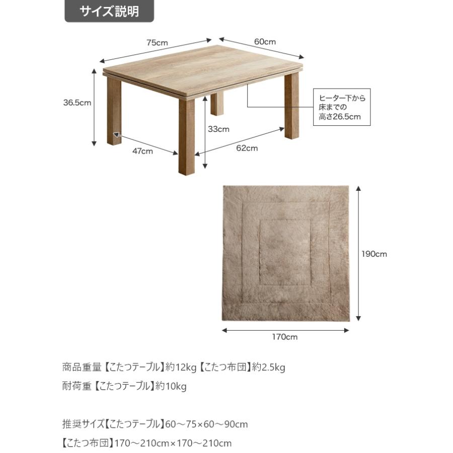 長方形:天板 75cm×60cm 】Kos こたつ&掛け布団2点セット2点セット】Kos