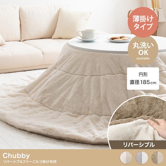 未使用 UNICO ウニコ KOKOSI こたつ掛け布団 190×190㎝ GY unico