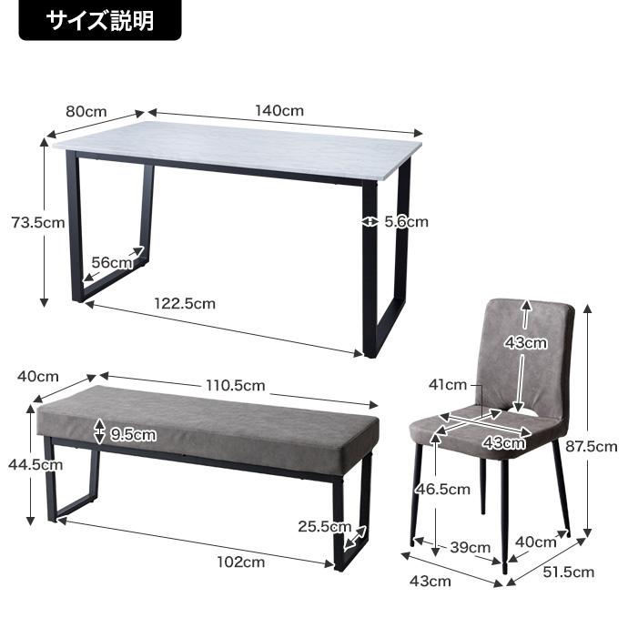 4点セット】Marc 幅140cm ダイニングテーブル+チェア2脚+