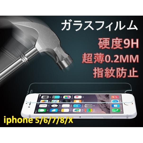 本日限定【iphone6/6s plus専用/5.5インチ】【 強化ガラス 光沢 極薄0.2mm 硬度9H】iphone6 plus iPhone6s plus フィルム ガラスフィルム｜meitsu3