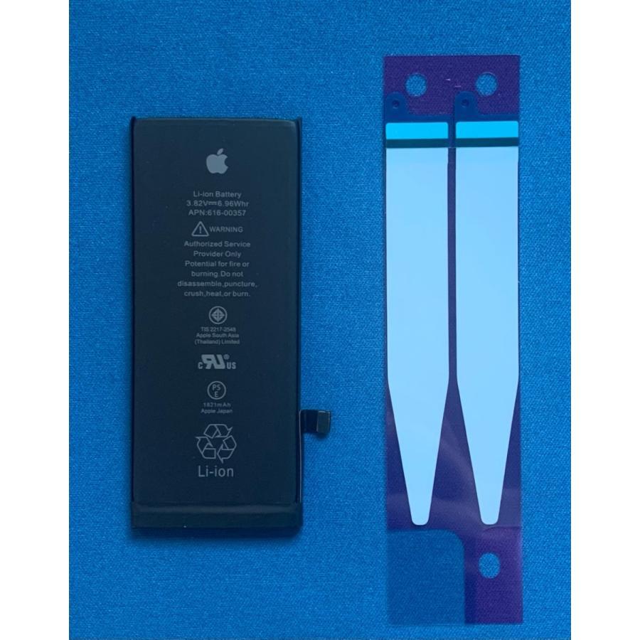 1年間保証純正品 iPhone8用 交換用バッテリー 616-00357 : iphone