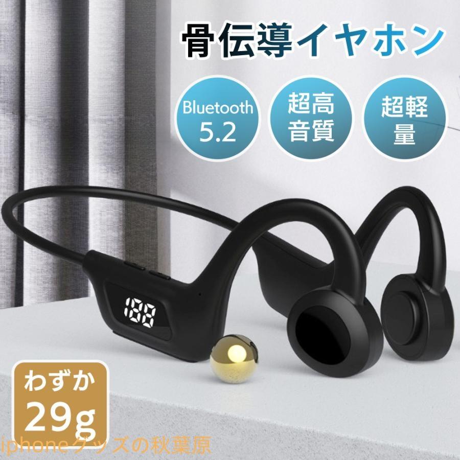 骨伝導イヤホン bluetooth5.2 マイク付き 耳掛け式 ヘッドホン 8時間 