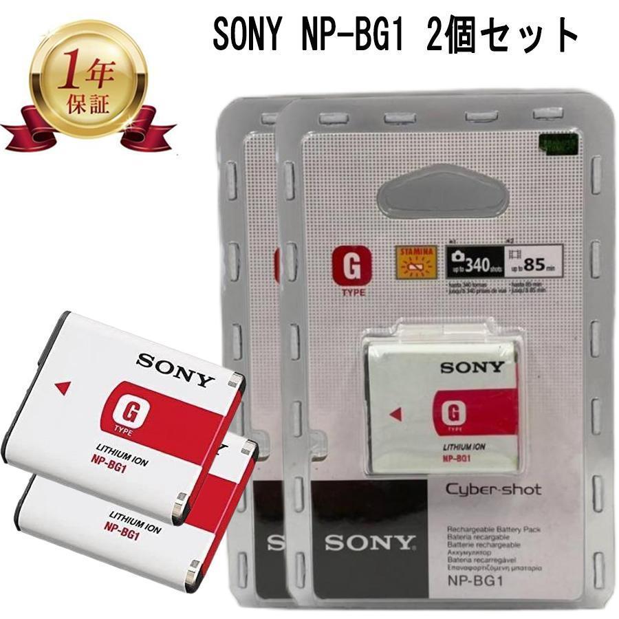 当店1年保証】SONY ソニー NP-BG1 バッテリーパック 2個セット