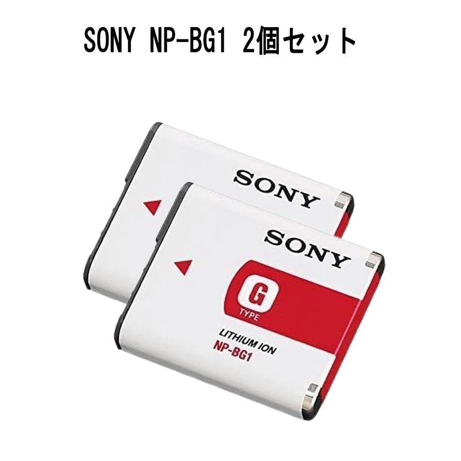 当店1年保証】SONY ソニー NP-BG1 バッテリーパック 2個セット
