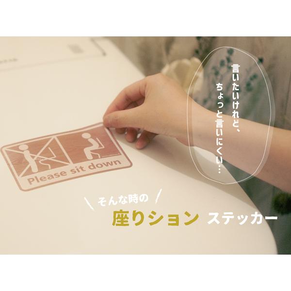 座りションステッカー トイレ ステッカー 立ちション禁止 座って 座る マナー シール 立たないでジョ〜!!全4色(ys/座りション)|meivrushop|10