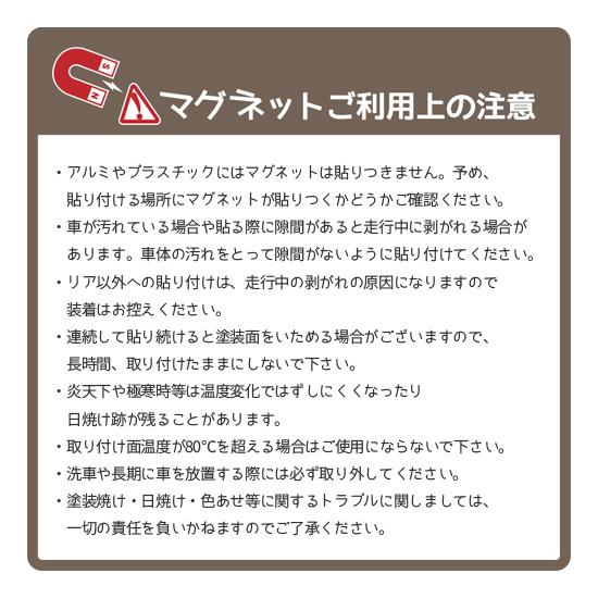 車椅子マーク マグネット 身障者 ステッカー /車いす 車イス 福祉車両（マグネットタイプ/車椅子 和柄あずき）｜meivrushop｜05