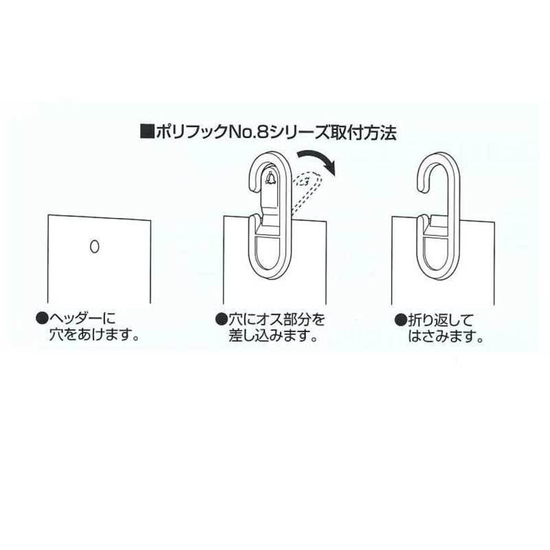 パーツ No8 ポリフックNo.8 1パック100個 : メイワパーツ - 通販 - Yahoo!ショッピング