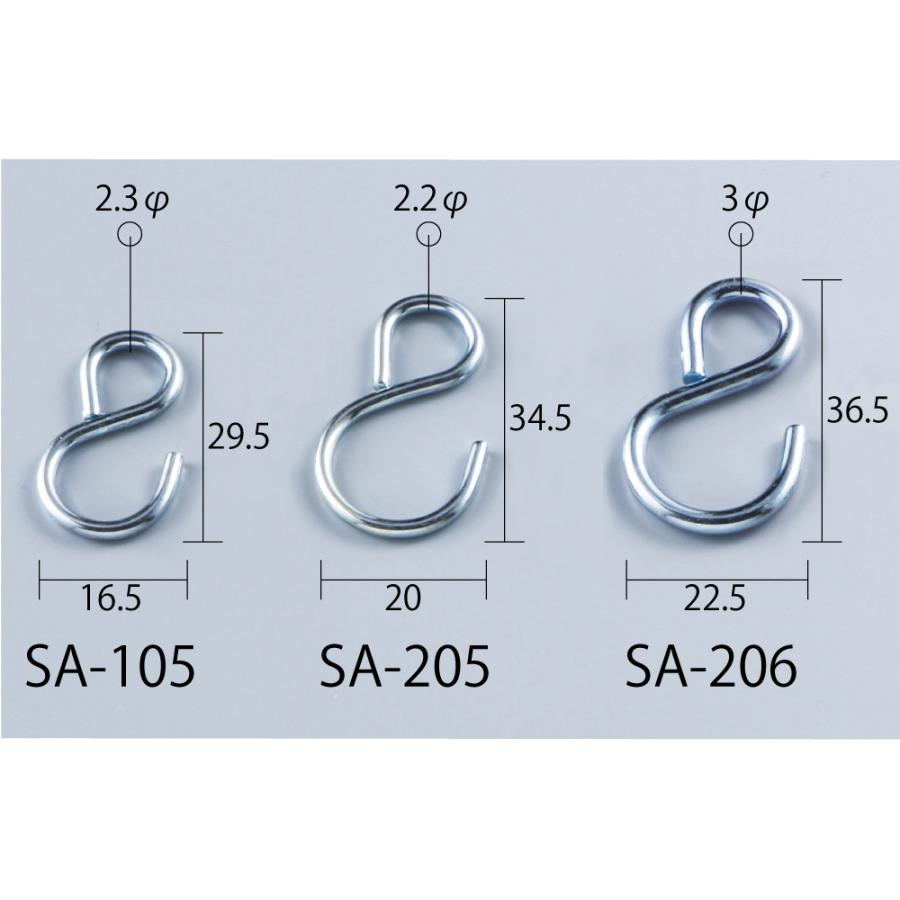 Sカン 片閉じ SA-205 34.5mm S字フック エスカン 1パック 50個 Sカン 片閉じ SA-205 34.5mm S字フック エスカン 1パック 50個