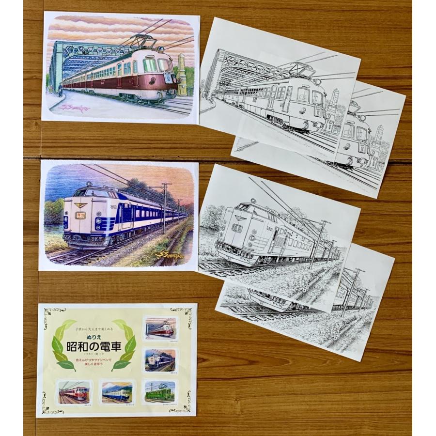 ぬりえ ぬり絵 昭和の電車 イラスト関三平 Mwe 明和カレンダー Yahoo 店 通販 Yahoo ショッピング
