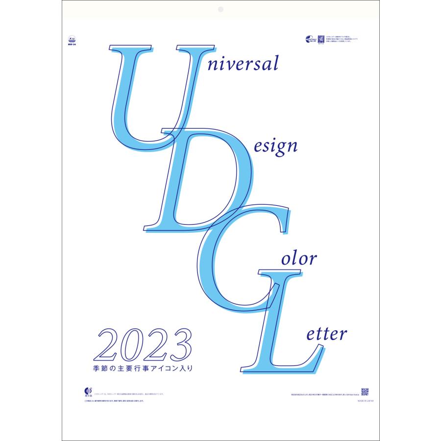 すべて半額 名入れカレンダー 100冊セット 明和カレンダー 22年カレンダー 壁掛け シンプル デザイン ユニバーサルデザインカラー文字 Mw 34 Mw34 1 明和カレンダー Yahoo 店 通販 Yahoo ショッピング ショップ激安 Www Voedselbankdordrecht Nl