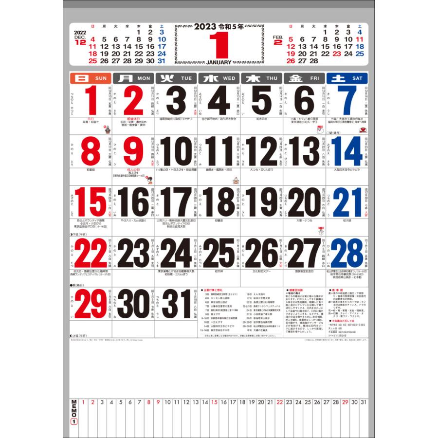 明和カレンダー 22年カレンダー 令和三年 壁掛け シンプル 46 4切 3色文字月表 メモ付 Mw 40 Mw40 明和カレンダー Yahoo 店 通販 Yahoo ショッピング