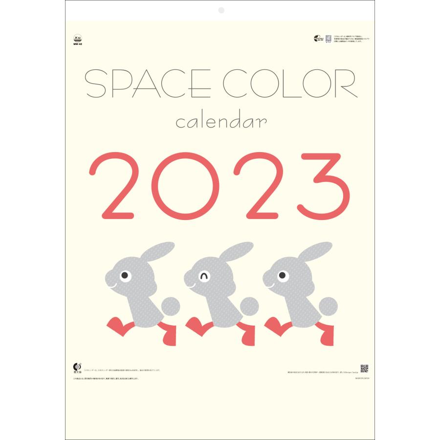 人気ショップが最安値挑戦 名入れカレンダー 100冊セット 明和カレンダー 22年カレンダー 干支 シンプル 壁掛け スペースカラー文字 六曜なし Mw 42 超目玉 Www Tnn Com Pk