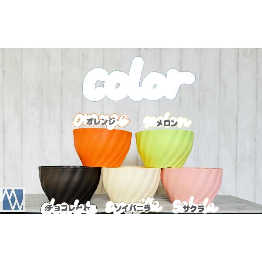 植木鉢 プラ鉢 ボール鉢 色組み合わせ自由！Twistボール 8号 2鉢セット