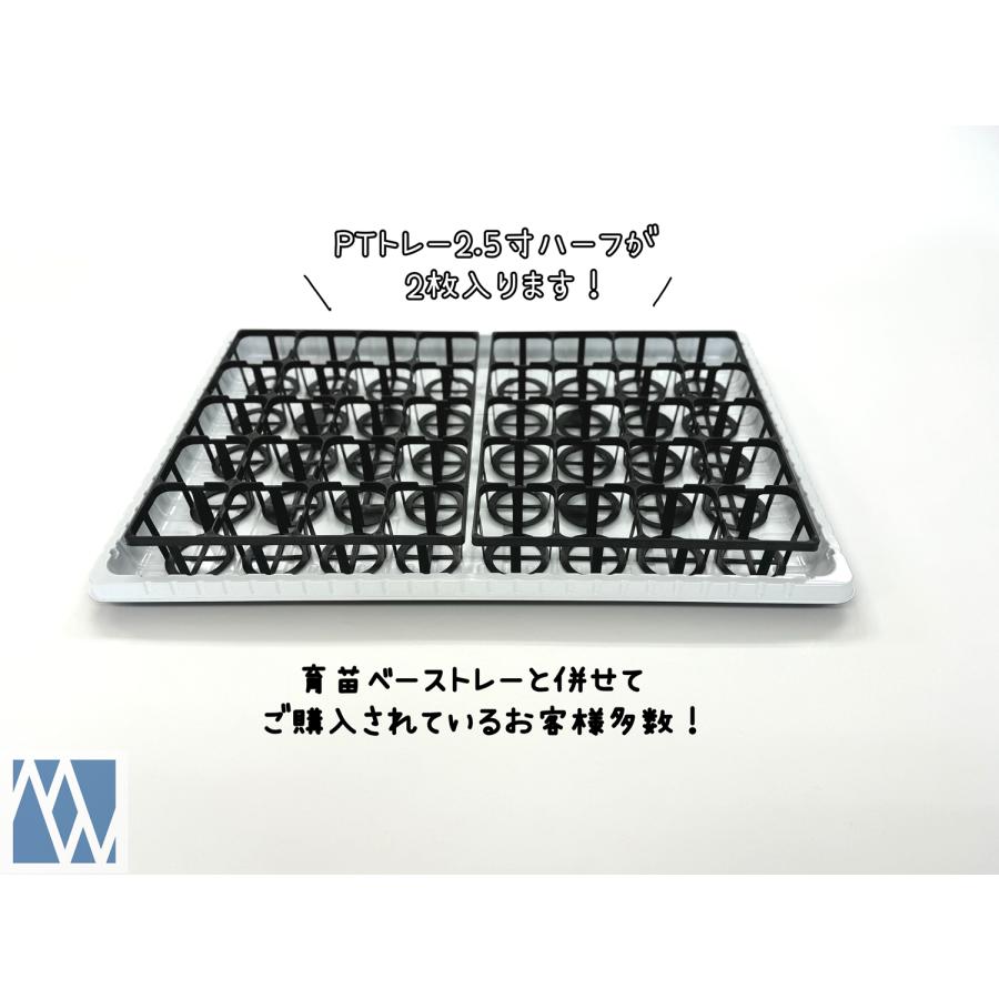 トレー PTトレー 2.5寸 ハーフ 5枚セット : MEIWACO Yahoo!ショップ