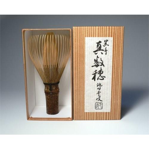 池田茶筅　黒手真数穂
