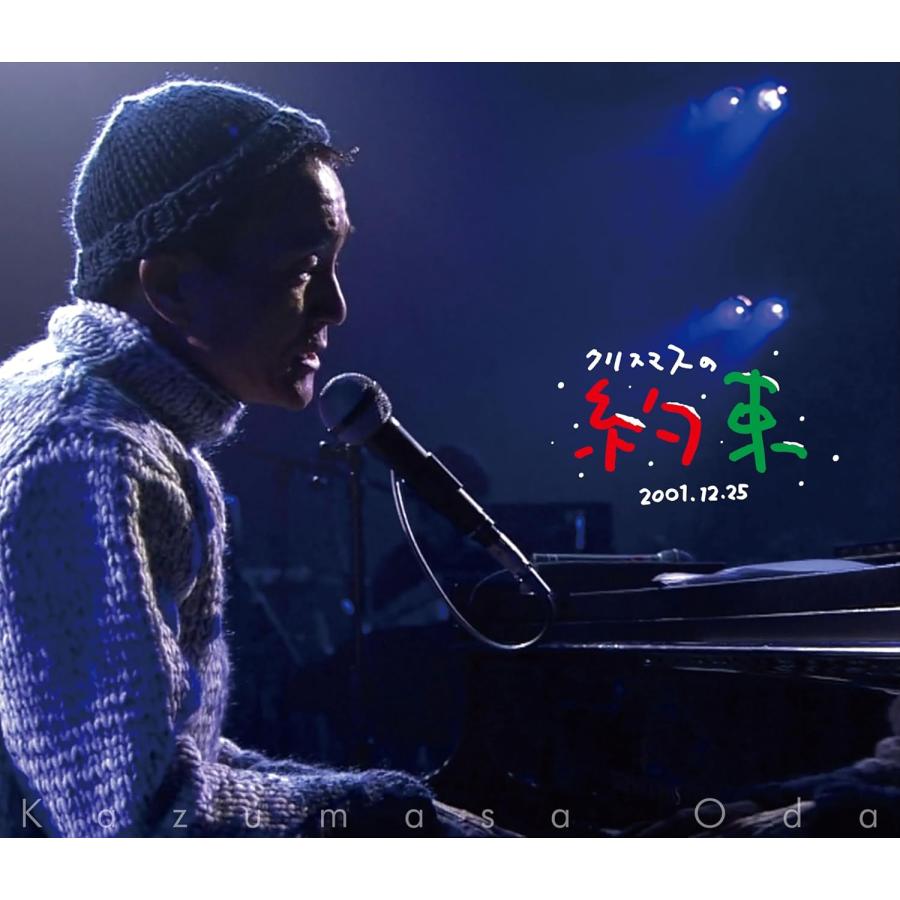 Blu-ray」小田和正／クリスマスの約束 2001＋2002＋2003「3形態セット