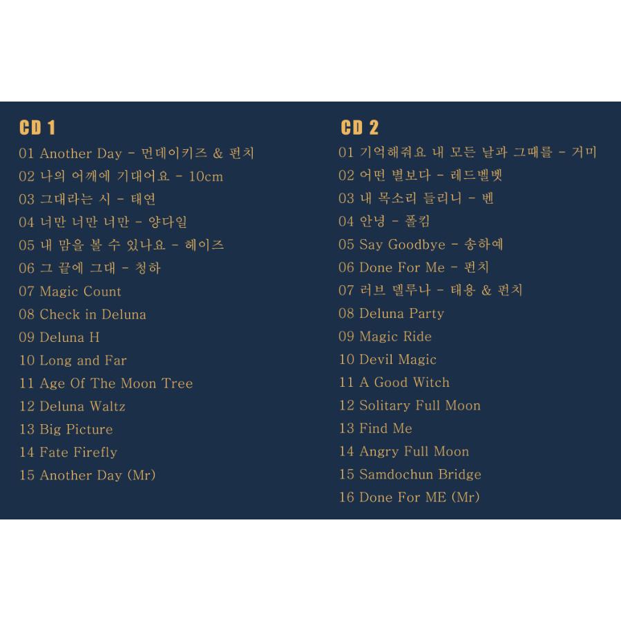 韓国ドラマ ホテルデルーナ OST CD 韓国ドラマ「ホテルデルーナ」OST オリジナル サウンドトラック