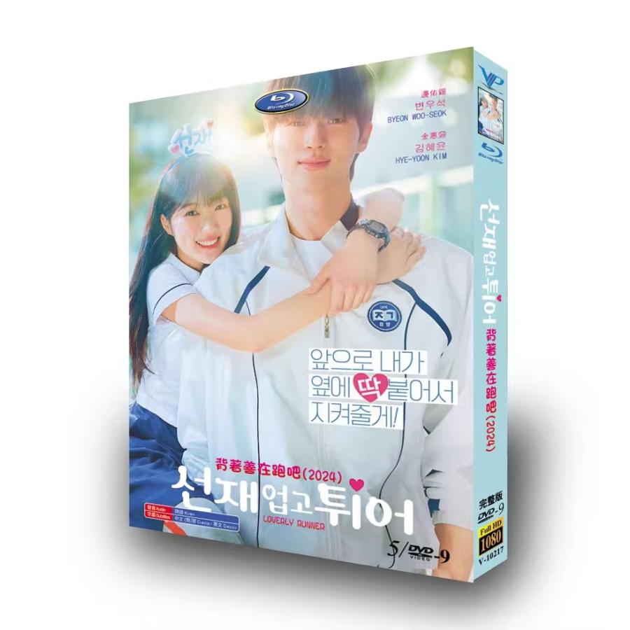 【即購入可】【新品未開封】韓国ドラマ『ソンジェ背負って走れ』OST K-POP DVD ソンジェ背負って走れ OST 日本語字幕なし Byeon