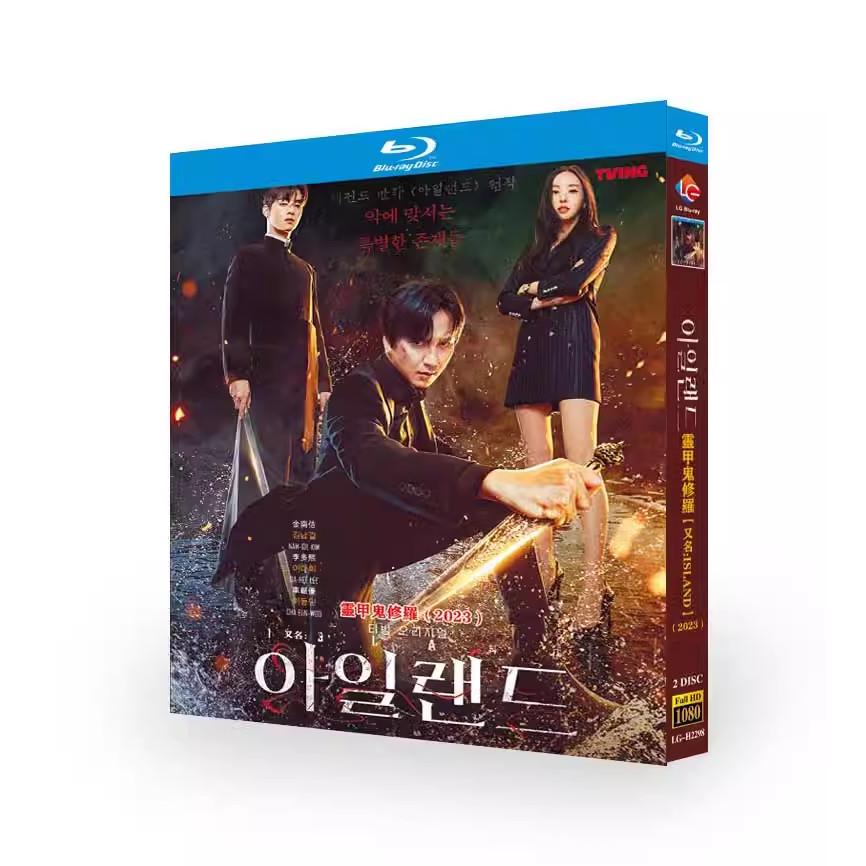 日本語字幕 韓国ドラマ アイランド DVD Blu-ray BOX 全話収録 : 株式