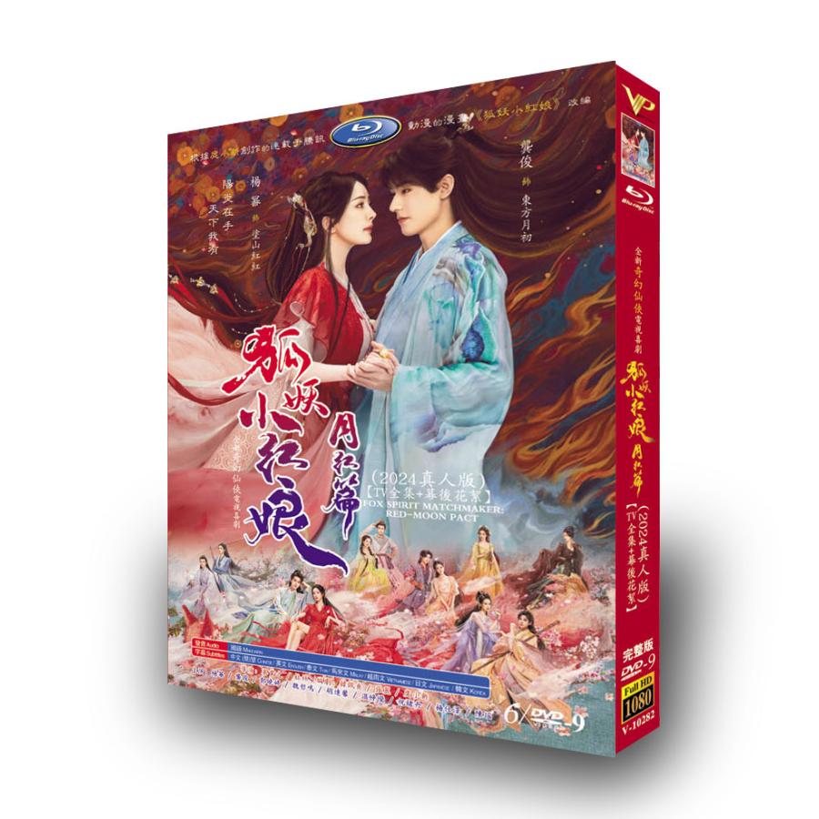 金蘭良縁 DVD 全23巻　全巻セット　中国ドラマ Amazon.co.jp: 金蘭良縁 DVD-BOX3 : ウォレス・フォ