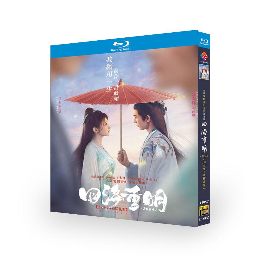 NHK DVD 川,いつか海へ-6つの愛の物語- DVD-BOX〈4枚組〉 NHK DVD 川,いつか海へ-6つの愛の物語- DVD-BOX〈4枚組〉