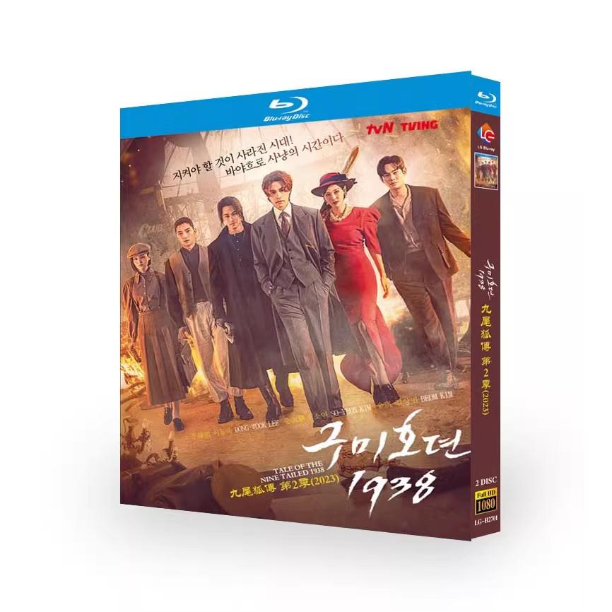 韓国ドラマ「九尾狐伝1938」 Blu-ray 日本語字幕あり イ・ドンウク 日本語字幕 韓国ドラマ「九尾狐伝1938」DVD Blu-ray BOX 全話