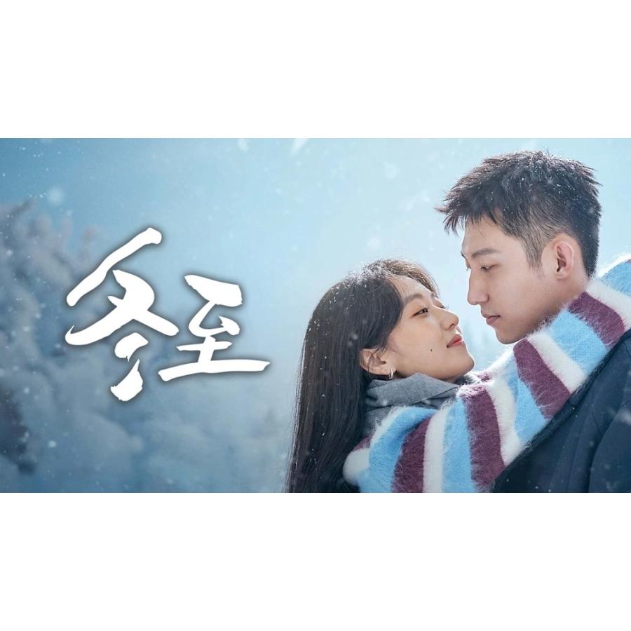 中国ドラマ DVD セル品 幸せが聴こえる DVD-BOX1、2 国内正規品