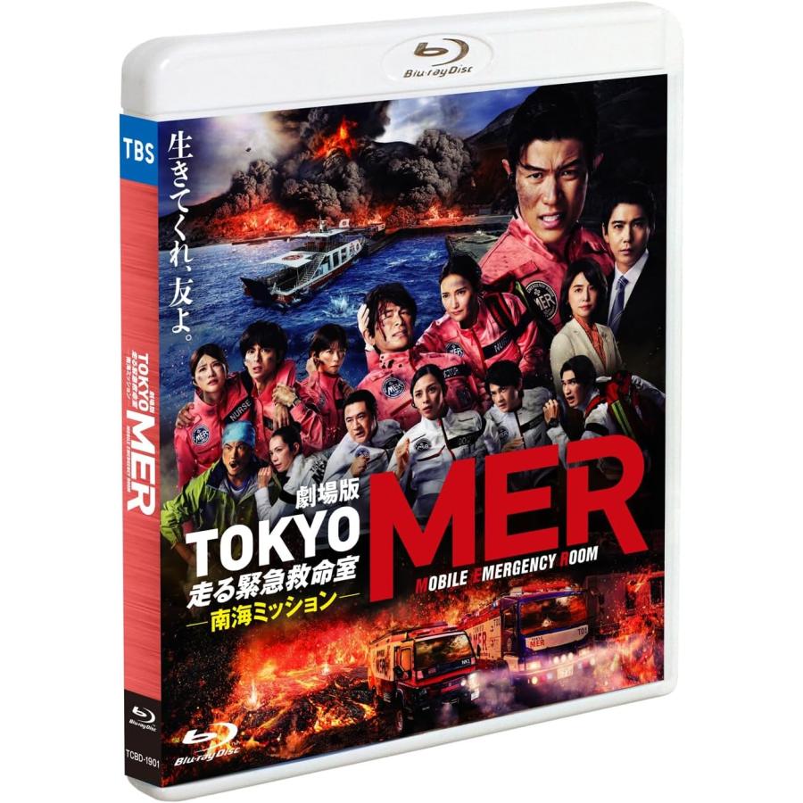 TOKYO MER 走る緊急救命室 TOKYO MER~走る緊急救命室~ Blu-ray BOX(Blu-ray Disc) 【公式通販】