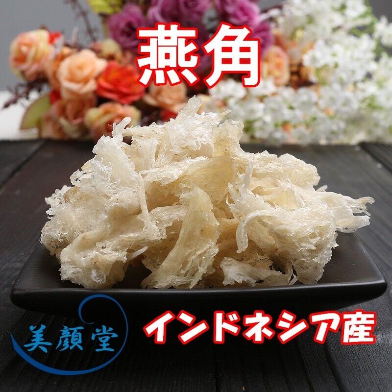 ツバメの巣(大型良品約100g程度 ベトナム産) その他